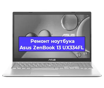 Замена экрана на ноутбуке Asus ZenBook 13 UX334FL в Нижнем Новгороде